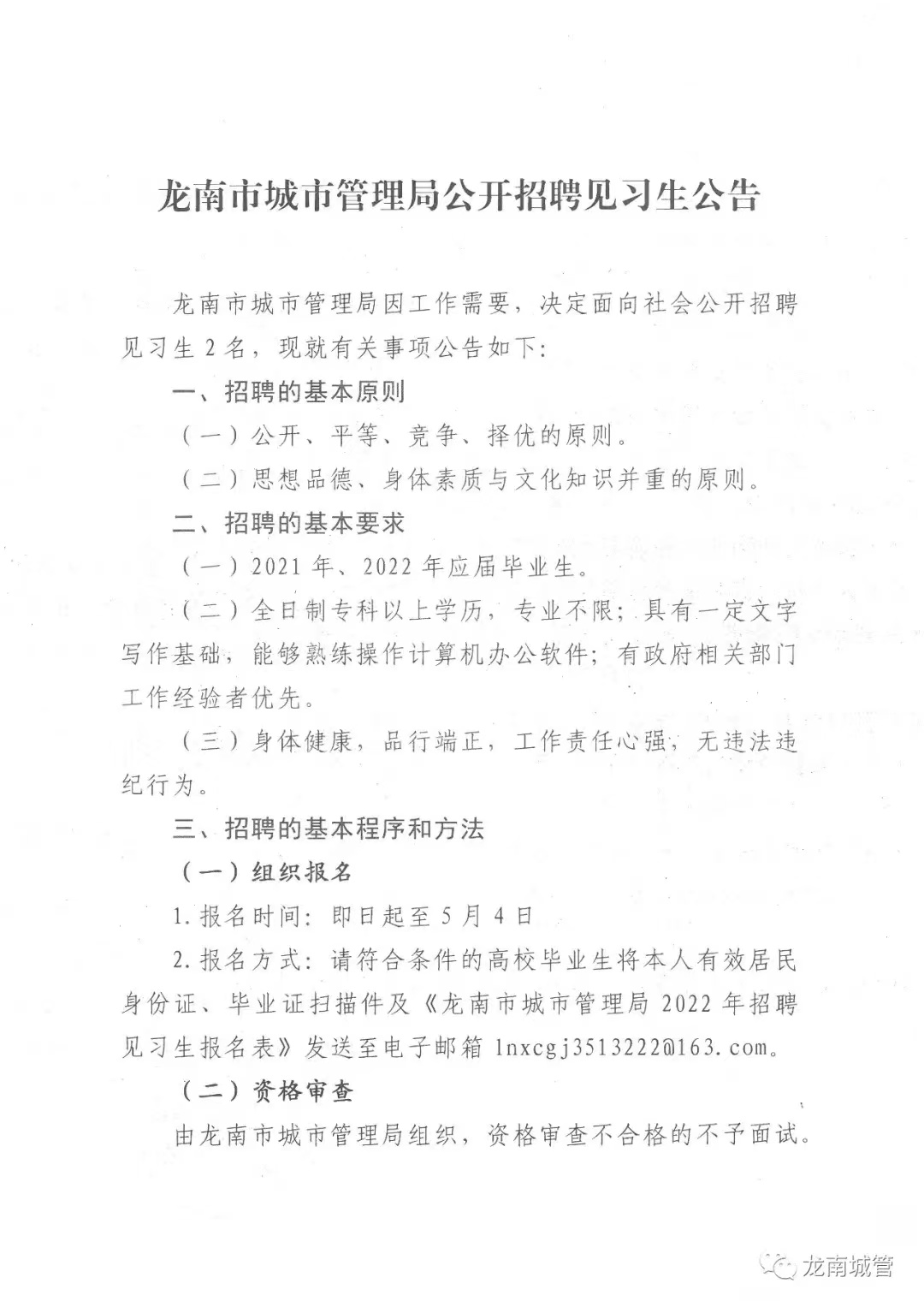 博民生物科技 第298页
