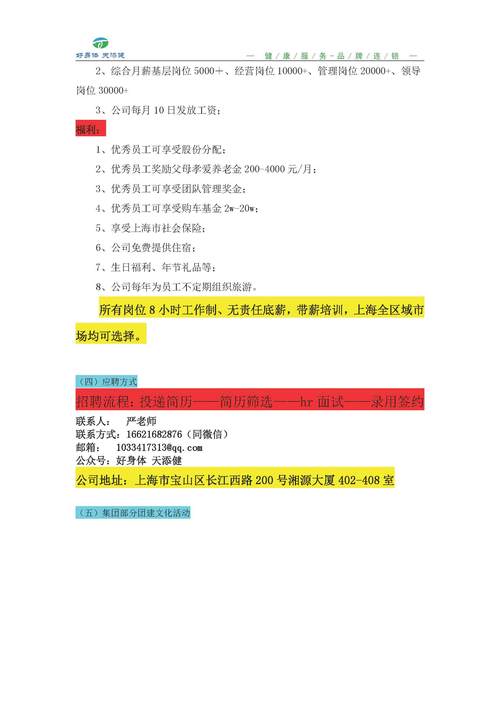 文员最新招聘,文员最新招聘，探寻职场新机遇的旅程，文员最新招聘启事，探寻职场新机遇，开启职业旅程新篇章