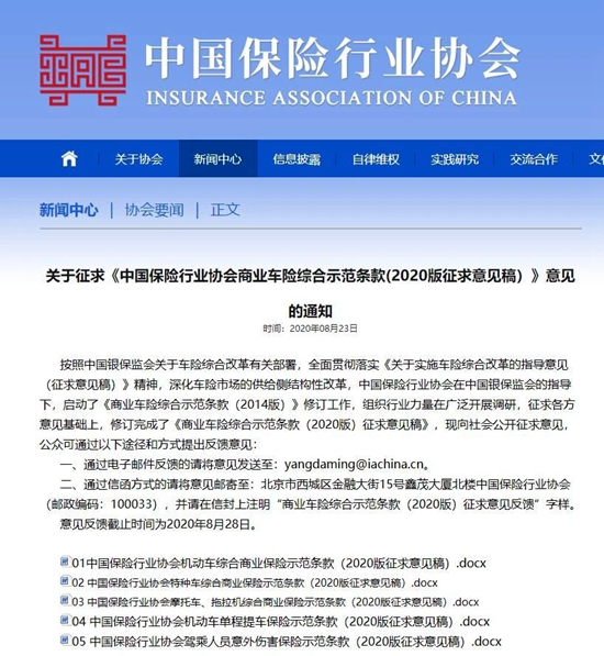车险最新资讯,车险最新资讯，革新与未来展望，车险最新动态，革新进展与未来展望
