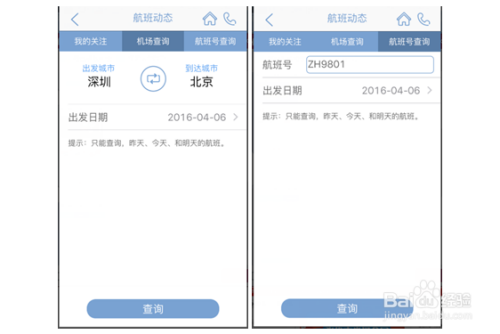 最新航班查询,最新航班查询，探索天际的旅程新篇章，最新航班查询，开启天际探索之旅的新篇章