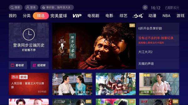 1769最新视频播放,探索最新视频浪潮，一场视觉盛宴的启示，探索最新视频浪潮，视觉盛宴启示下的1769最新视频播放