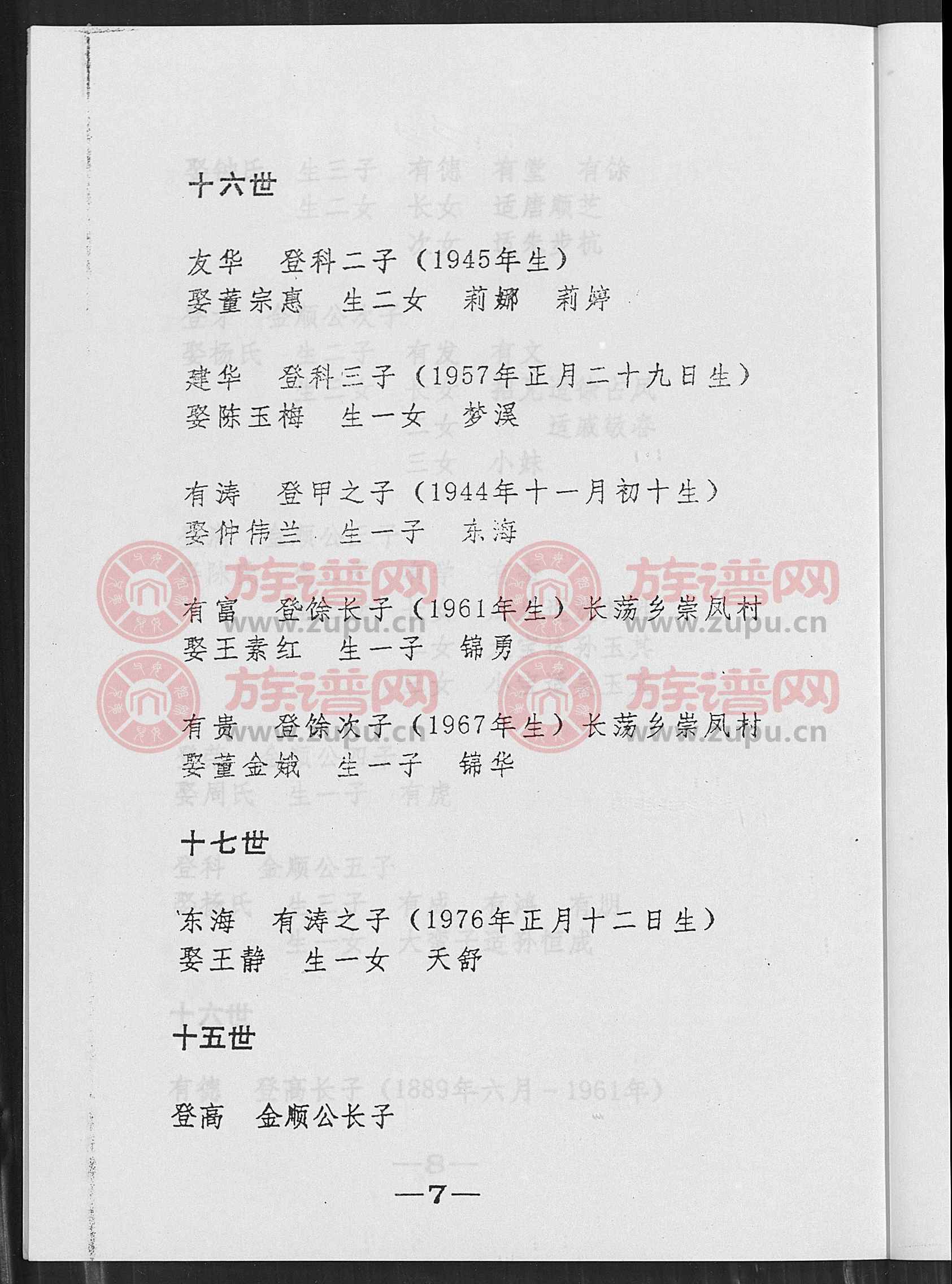 最新褚氏家谱,最新褚氏家谱，追溯历史，传承家族的荣耀，最新褚氏家谱，追溯历史传承，彰显家族荣耀