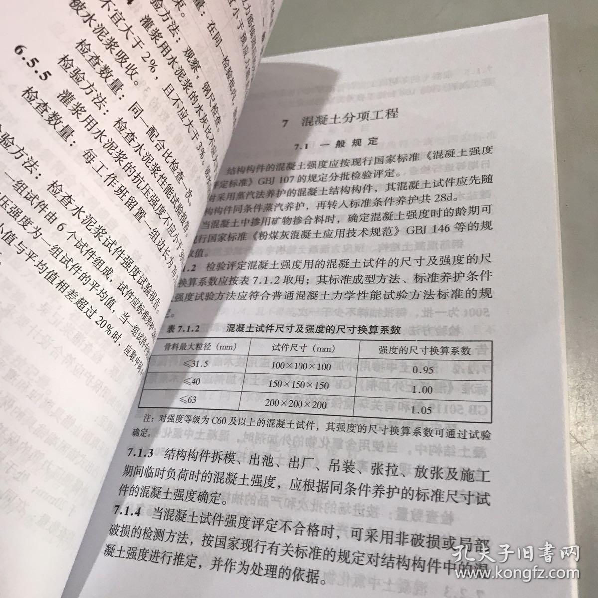 混凝土验收规范最新,混凝土验收规范最新解读，构建优质建筑的关键所在，解读最新混凝土验收规范，构建优质建筑的关键指南