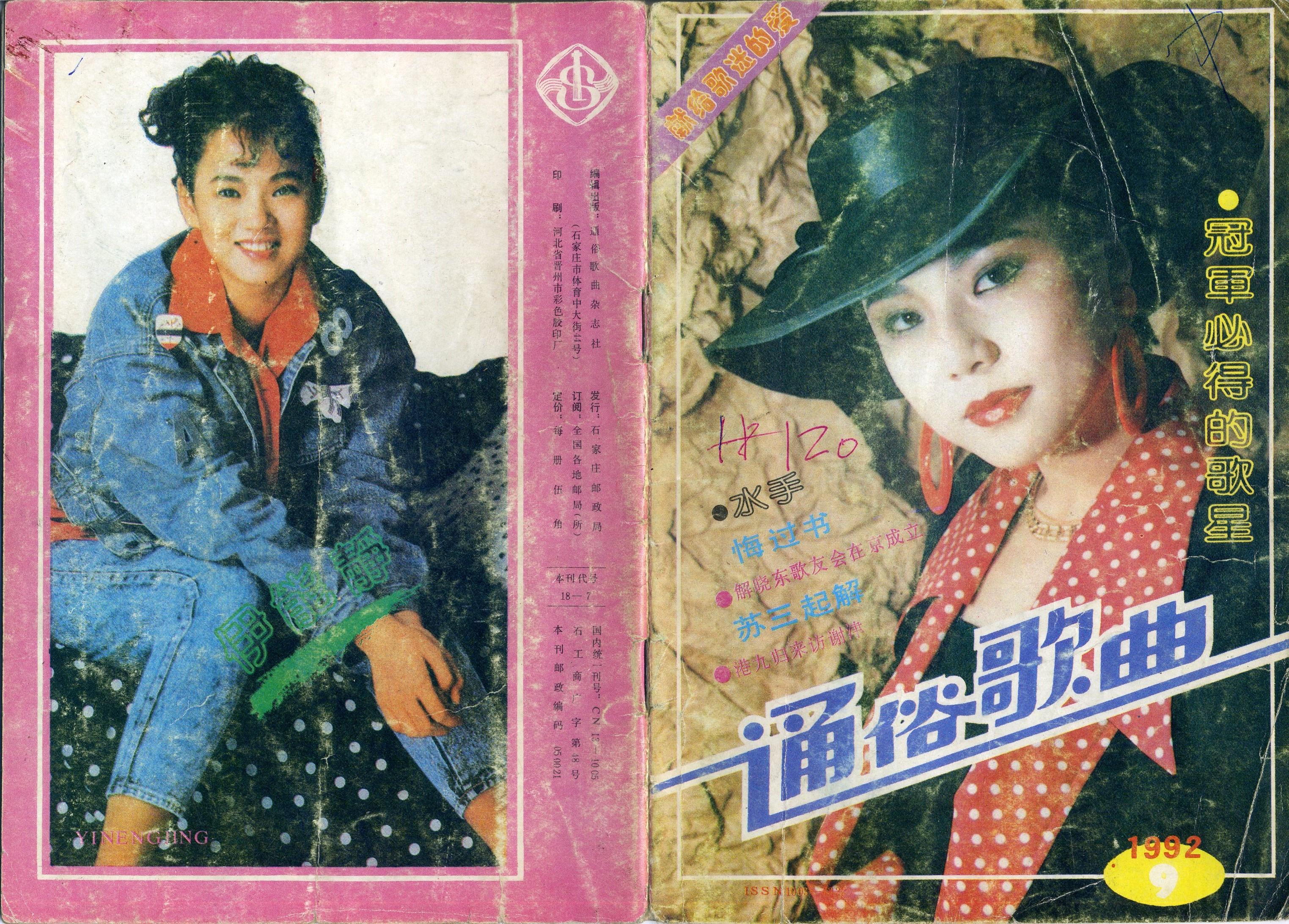 最新通俗歌曲,最新通俗歌曲，时代的旋律，心灵的共鸣，最新通俗歌曲，时代旋律与心灵共鸣的共鸣
