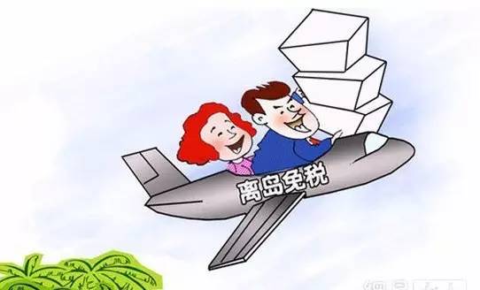 最新免税政策,最新免税政策，重塑经济格局，共创繁荣未来，最新免税政策重塑经济格局，共创繁荣未来新篇章