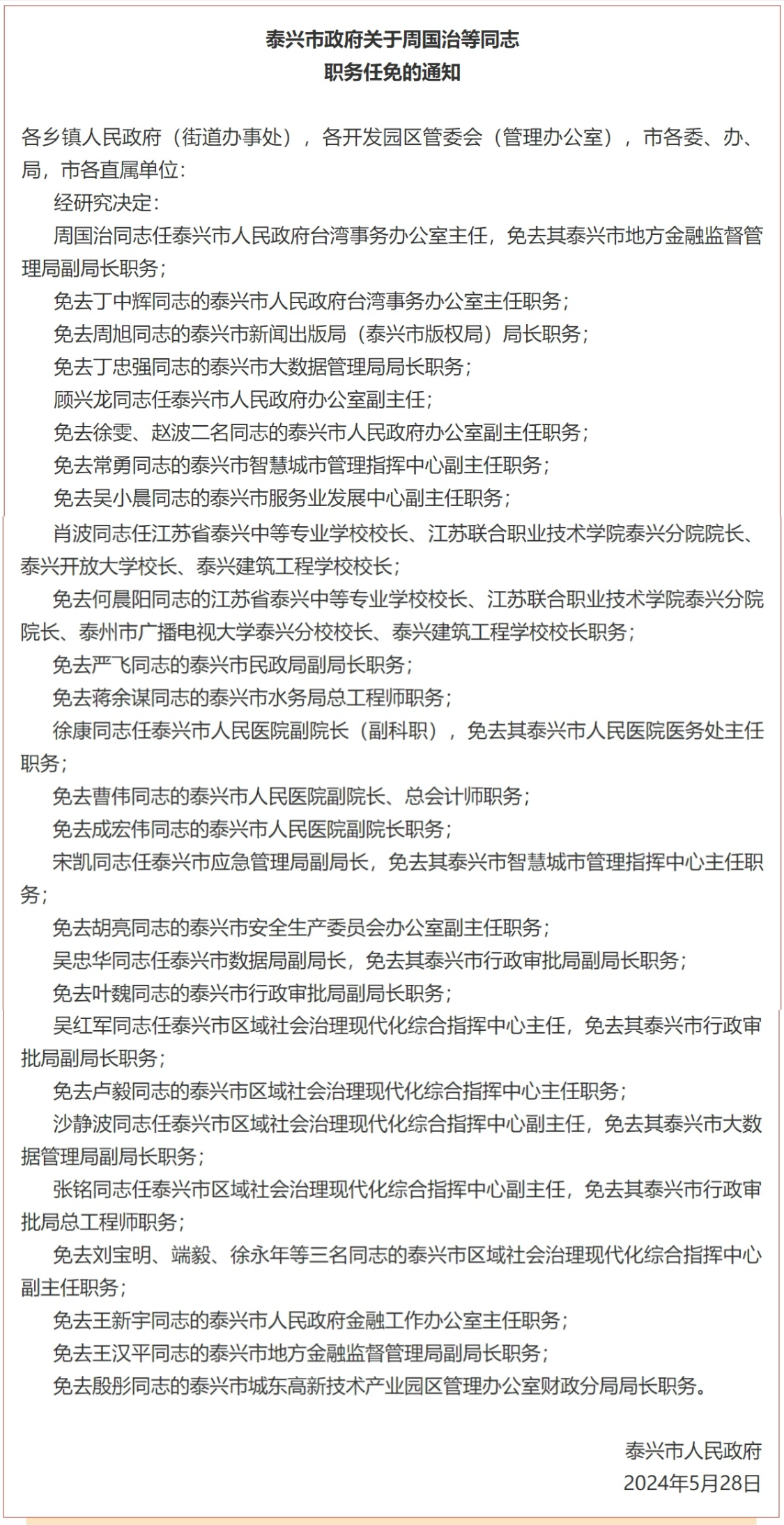 各地最新认识任免,各地最新认识任免，人才流动与社会发展的交响曲，人才流动与社会发展的交响曲，各地最新认识任免动态