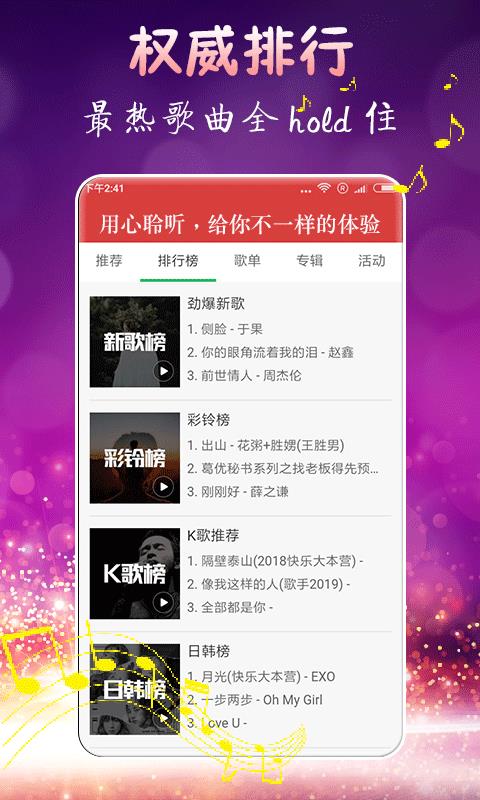 最新彩铃歌曲,最新彩铃歌曲，流行风潮席卷全球，唤醒你的耳朵与心灵，最新流行彩铃歌曲席卷全球，唤醒耳朵与心灵的旋律