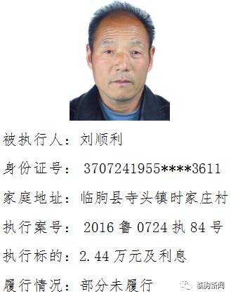 蒲城最新老赖,蒲城最新老赖现象，揭示与反思，蒲城最新老赖现象，揭示与反思