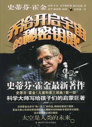 霍金最新的书,霍金最新的书，探索未知的无尽之旅，霍金最新书籍探索未知的无尽之旅揭秘宇宙之谜。