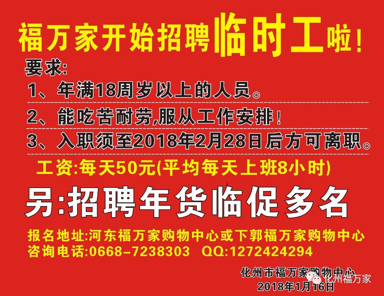 连州最新招聘,连州最新招聘，探寻职业新机遇，共筑美好未来，连州最新招聘启幕，探寻职业新机遇，共筑未来梦想之路
