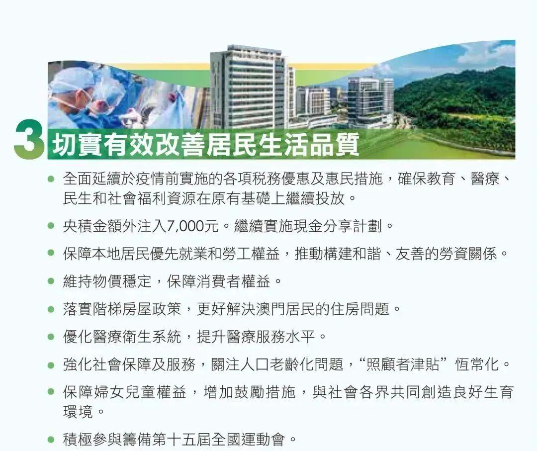 2024年澳门天天有好彩,安全性方案执行_体现版95.600