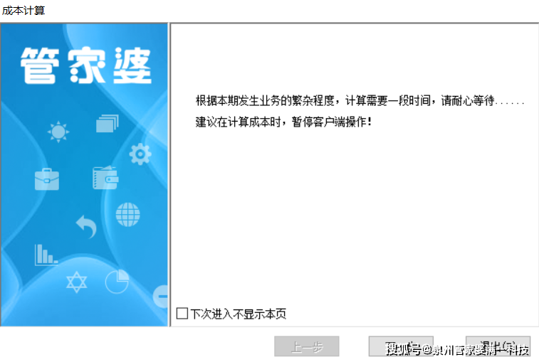 2024年管家婆一奖一特一中,灵活性执行方案_生态版95.184