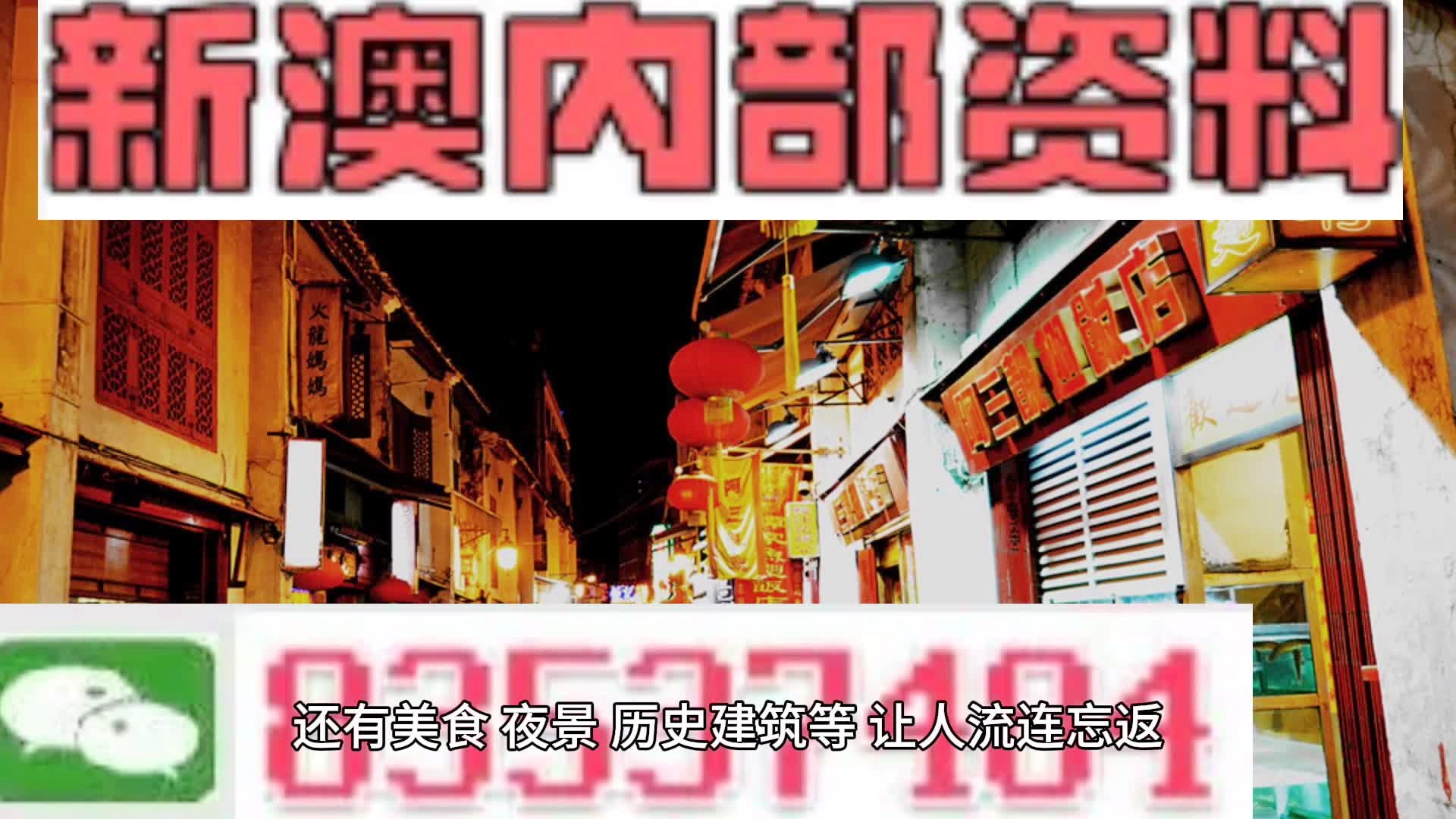 2024新澳三期必出一肖,时代变革评估_启动版95.212