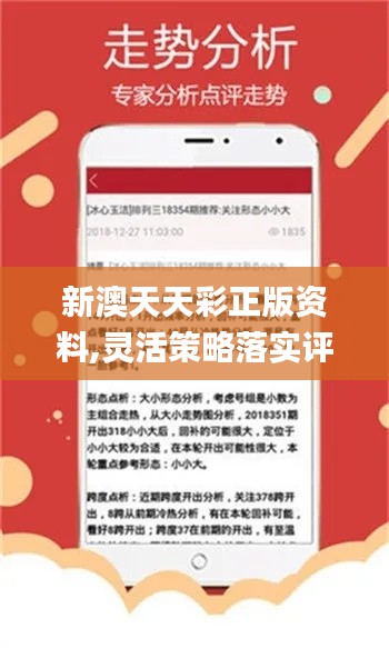 2024新澳天天开奖资料,资源部署方案_交互版95.699