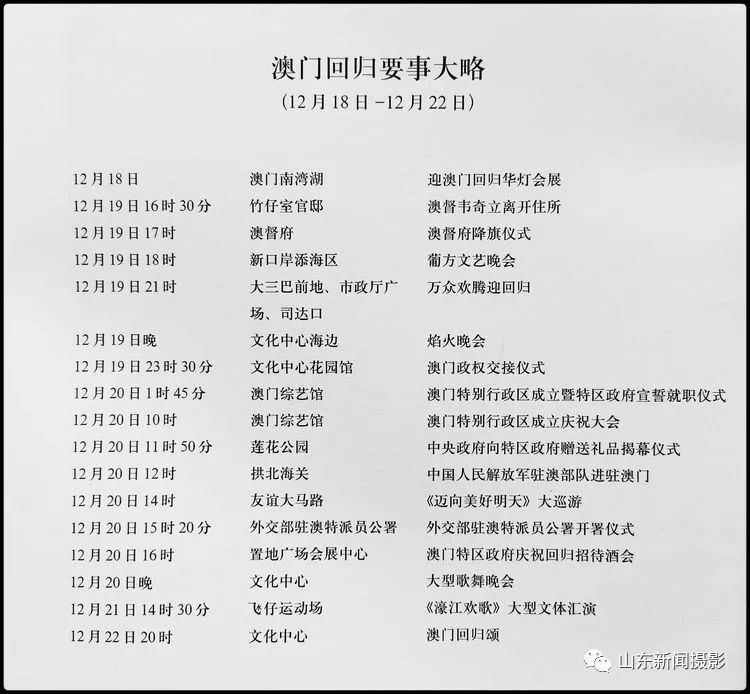 2024新澳门资料大全138期,实时异文说明法_高级版95.735