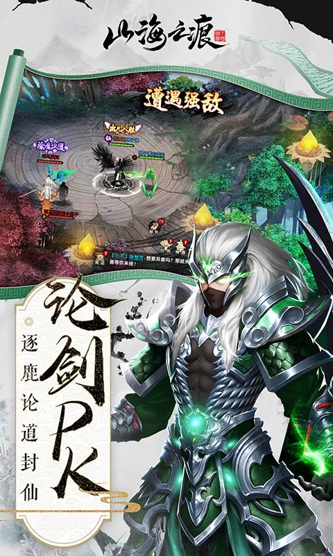 山海之痕最新,山海之痕，探索未知的最新魅力，山海之痕最新探索，揭开未知魅力的神秘面纱