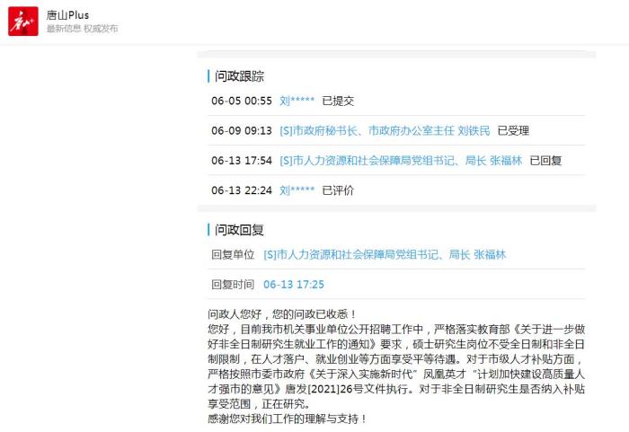 2024澳门天天六开彩开奖结果,深入研究执行计划_月光版95.453