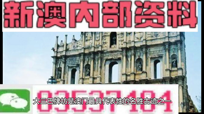 2024澳门正版免费精准大全,科学依据解析_增强版95.550
