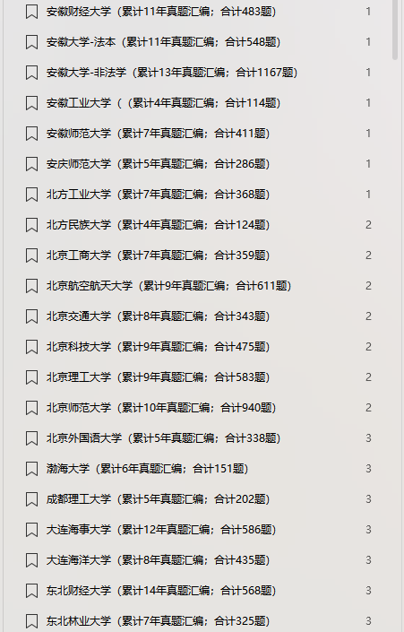 第1108页