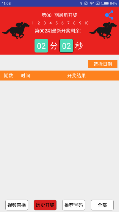 2024澳门特马今晚开奖49图,统计信息解析说明_父母版95.872
