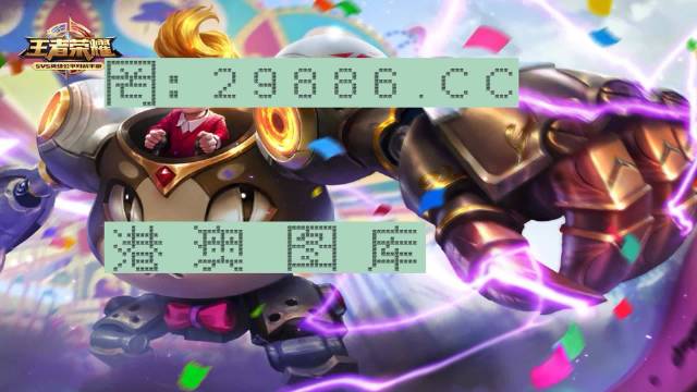 2024澳门特马今晚开奖现场实况,稳固执行战略分析_获取版95.268