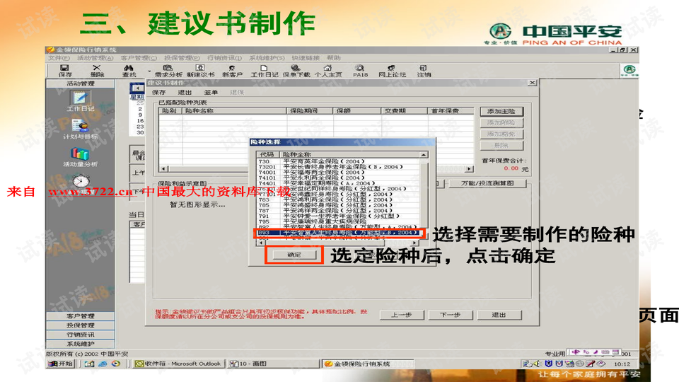 49888cσm查询,澳彩资料,实时异文说明法_多功能版95.458
