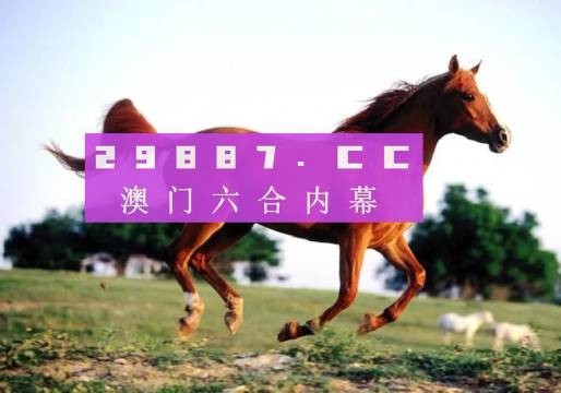 7777788888新版跑狗图解析,全身心解答具体_随意版95.972