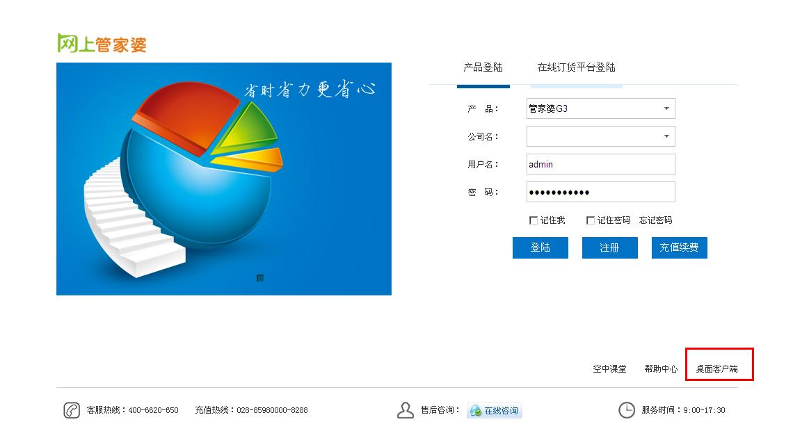 7777788888管家婆凤凰,处于迅速响应执行_乐享版95.654