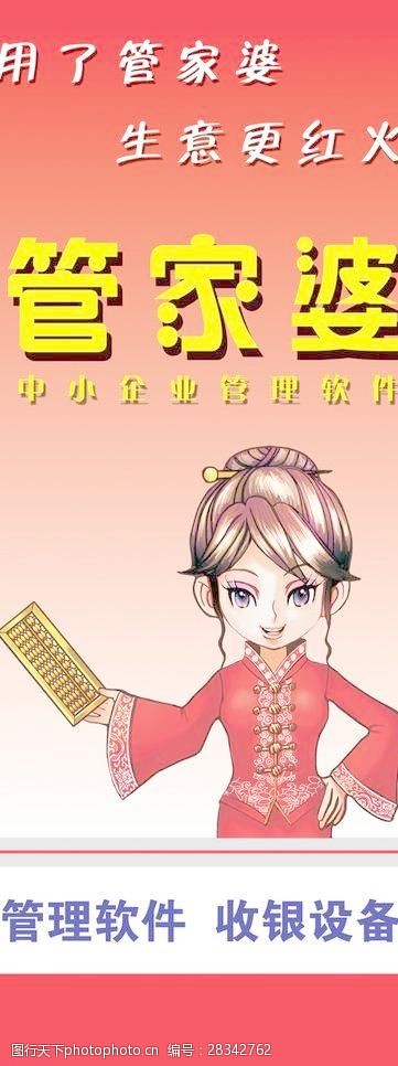 7777788888管家婆图片,精细评估方案_高效版95.728