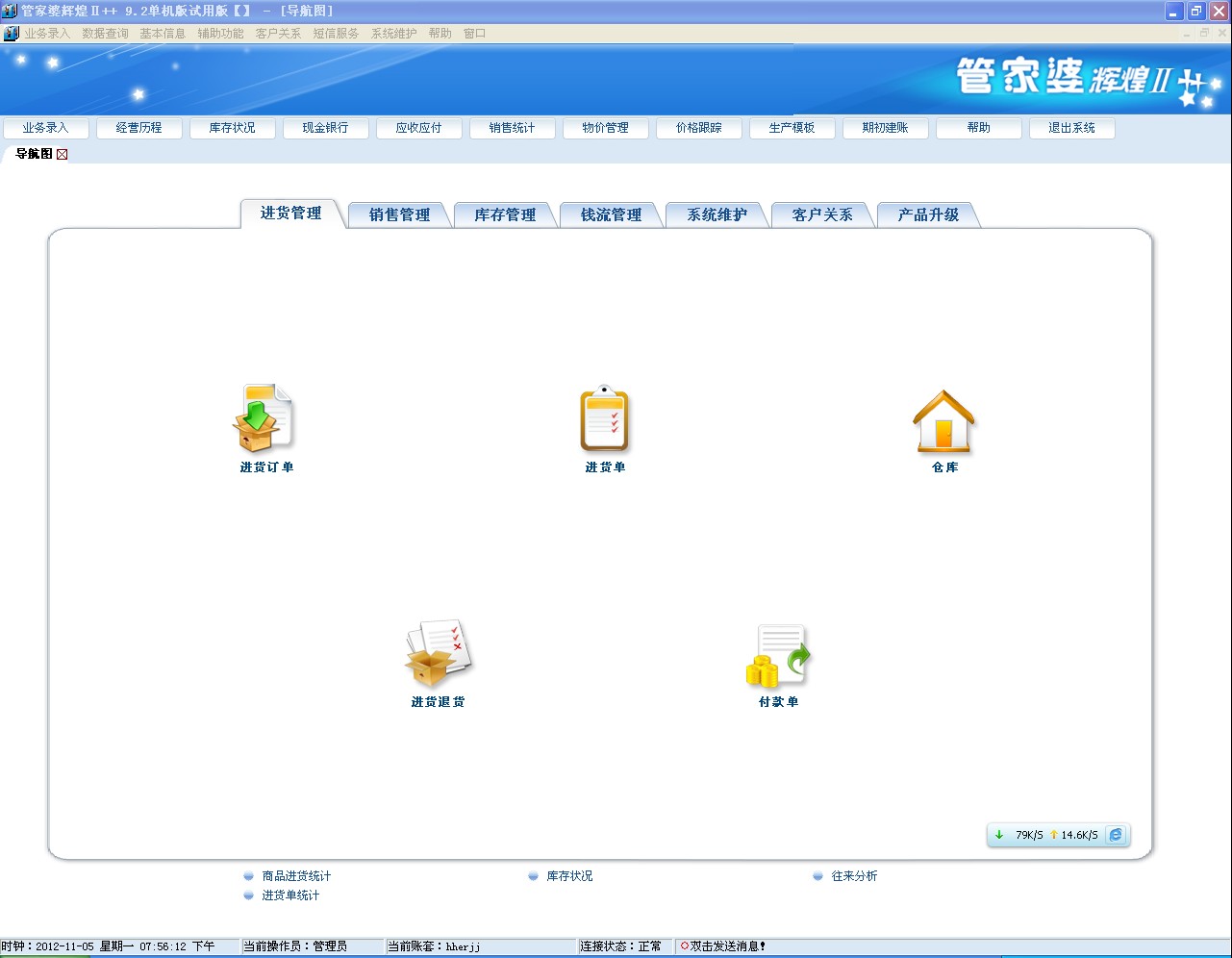 7777788888精准管家婆免费784123,高效性设计规划_旗舰设备版95.404
