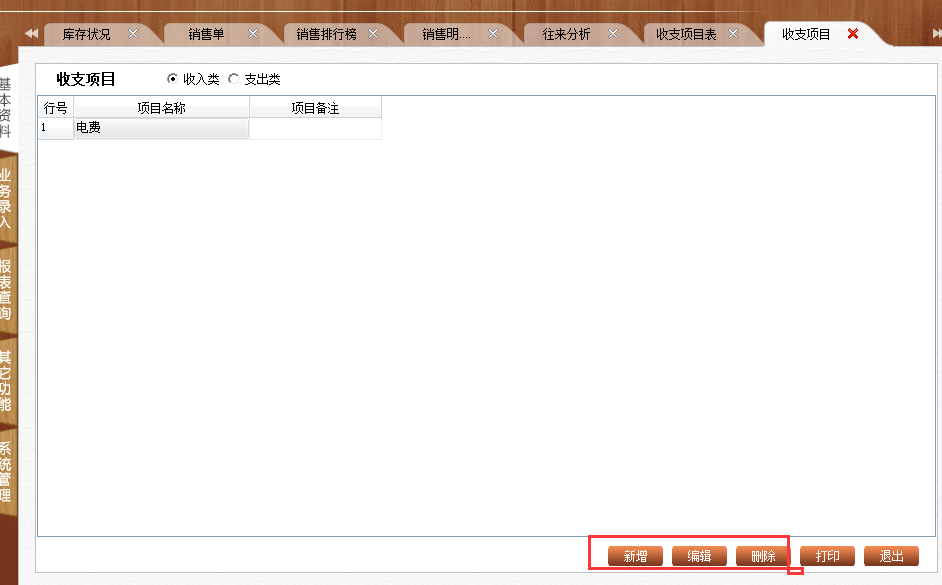 第1090页