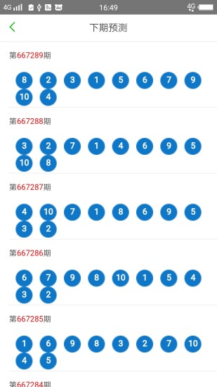 今晚澳门码特开什么号码,持续性实施方案_计算能力版95.568