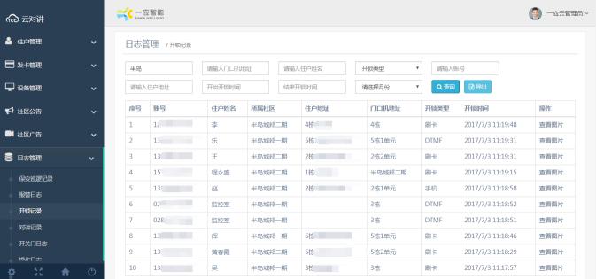 新奥2024年免费资料大全,实时处理解答计划_极致版95.973