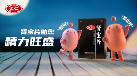 汇源肾宝最新广告,汇源肾宝最新广告，唤醒生活中的活力之源，汇源肾宝最新广告，唤醒活力之源，生活中的动力源泉