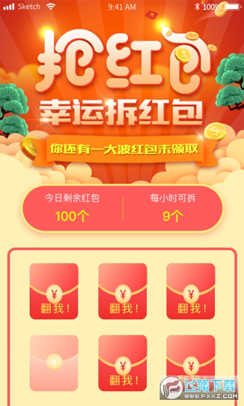 红包扫雷最新玩法,红包扫雷最新玩法，一场全民参与的惊喜互动盛宴，红包扫雷最新玩法，全民参与的惊喜互动盛宴开启！