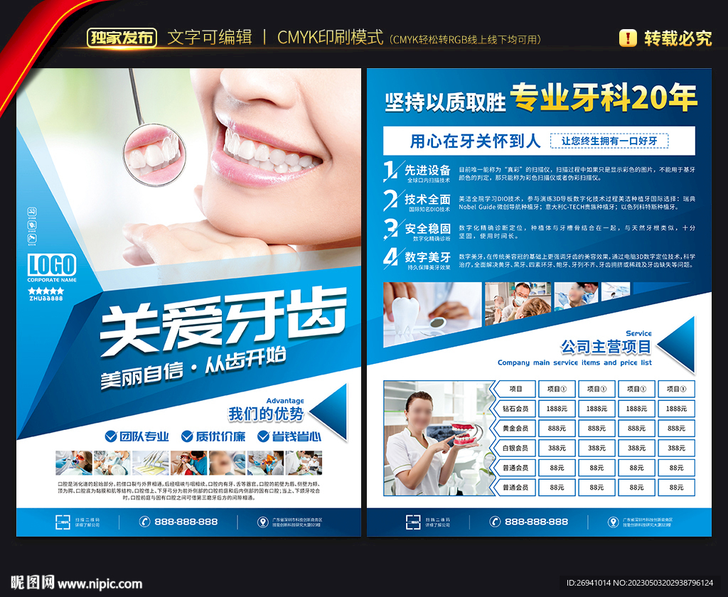 最新牙科宣传图片,最新牙科宣传图片，重塑微笑的力量，最新牙科宣传图片，重塑微笑的力量，打造健康口腔新篇章