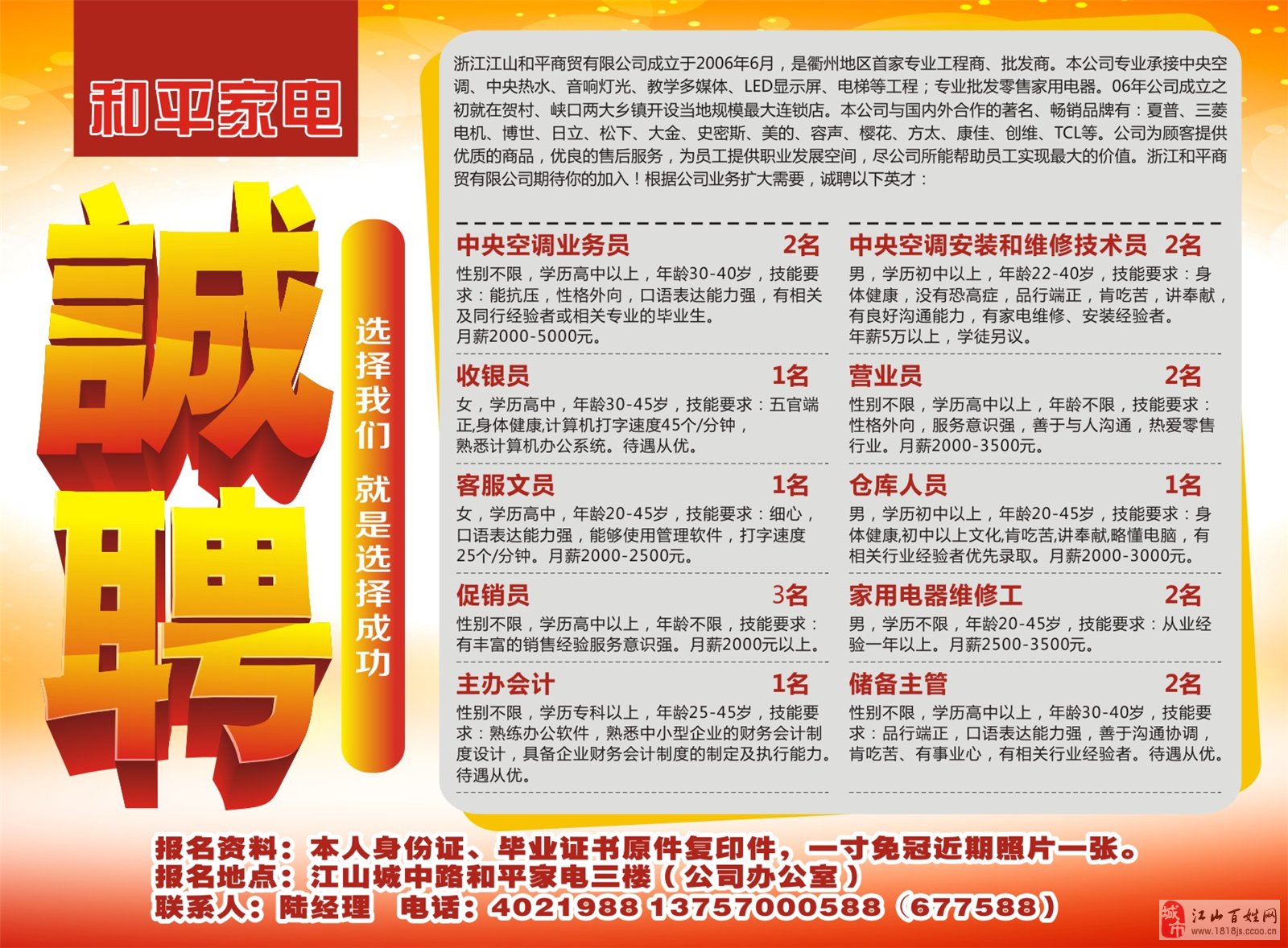 江山最新招聘,江山最新招聘，探寻人才的新天地，江山最新招聘，探寻人才的新天地