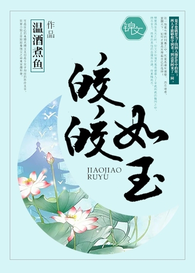皎皎的最新小说,皎皎的最新小说，探索未知世界的奇幻之旅，皎皎最新小说，奇幻之旅探索未知世界