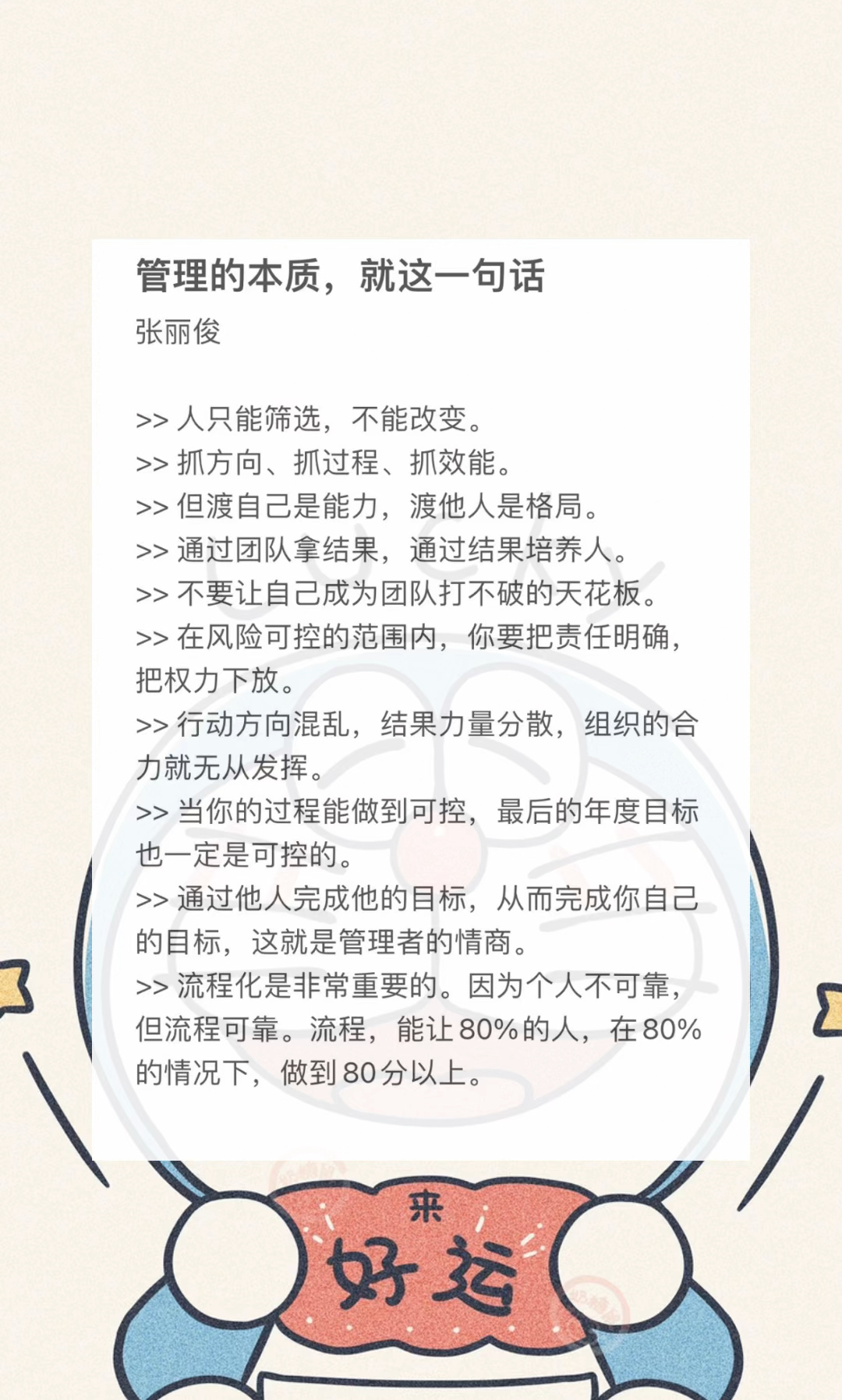 最新管理经典语句,最新管理经典语句，探索卓越领导力的智慧之路，探索卓越领导力，最新管理经典语句的智慧之路