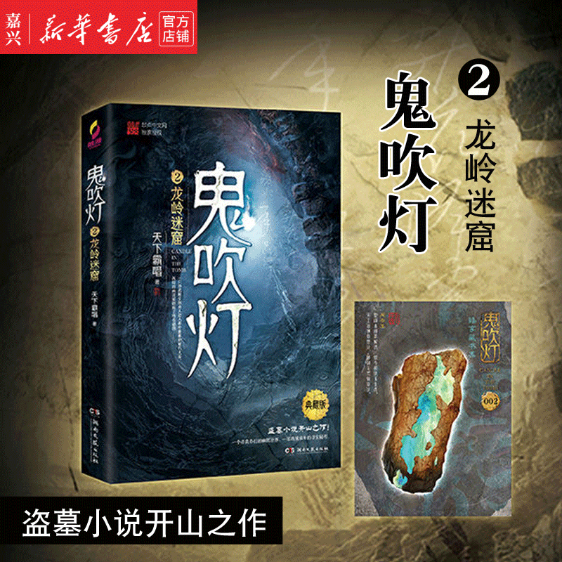 鬼吹灯最新小说,鬼吹灯最新小说，探险之旅的新篇章，鬼吹灯最新小说，探险之旅新篇章