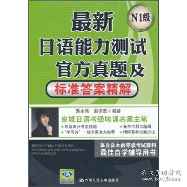 最新版日语,最新版日语的魅力与探索
