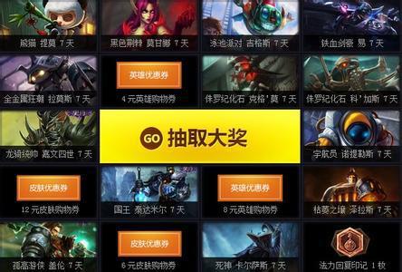 lol抽奖最新活动,LOL抽奖最新活动，激情与期待的盛宴，LOL抽奖最新活动，激情与期待的狂欢盛宴