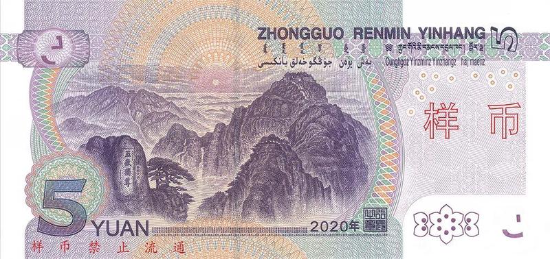 最新版人民币图片