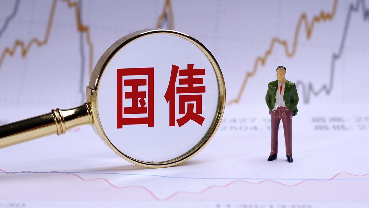 最新国债利率是多少,最新国债利率，理财新风向标，最新国债利率揭秘，理财新风向标！