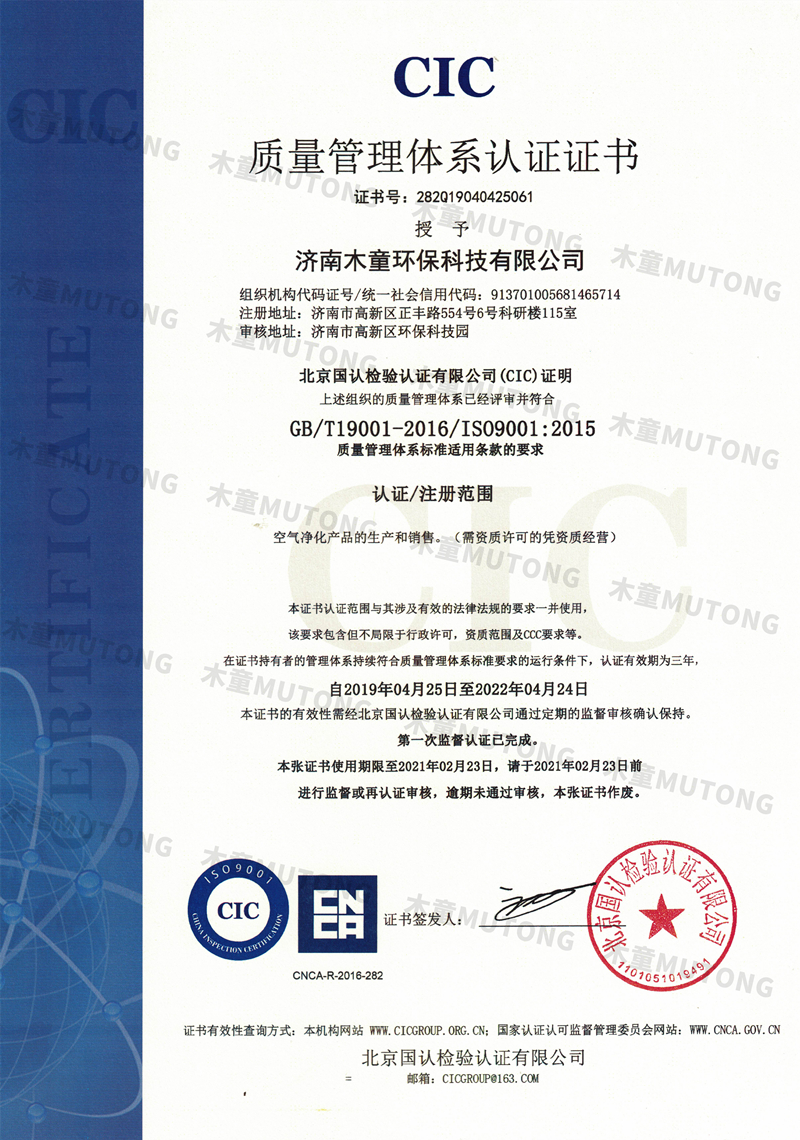 iso9001质量管理体系最新版