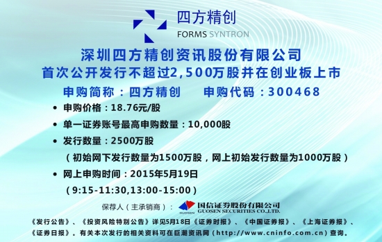 四方精创最新消息,四方精创最新消息引领创新风潮，共创美好未来，四方精创引领创新风潮，共创美好未来，最新消息揭秘