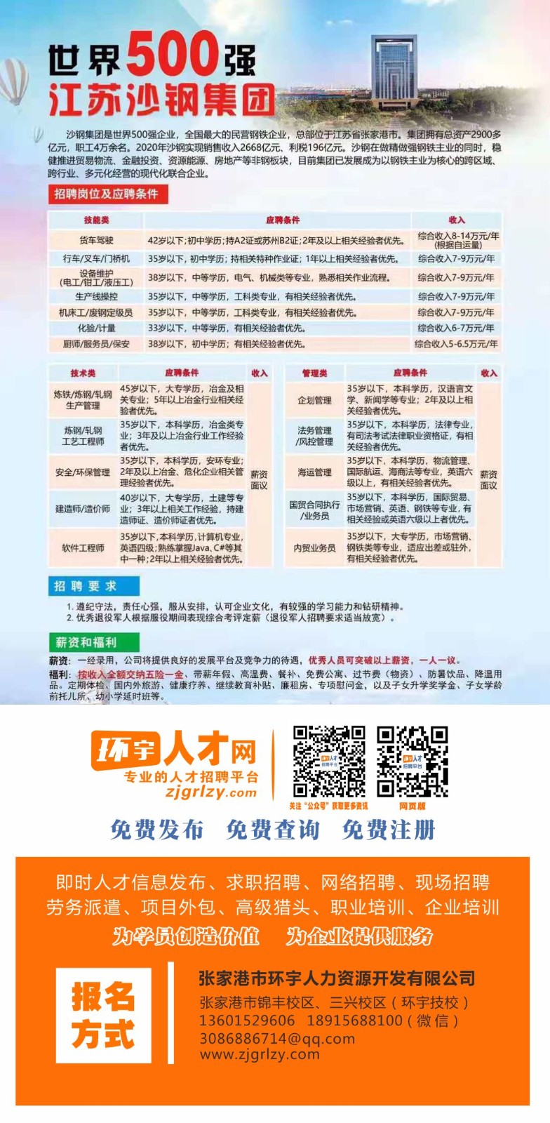 张家港市招聘网最新招聘信息,张家港市招聘网最新招聘信息，探寻职业发展的无限可能，张家港市招聘网最新招聘信息，探寻职业发展无限机遇之门