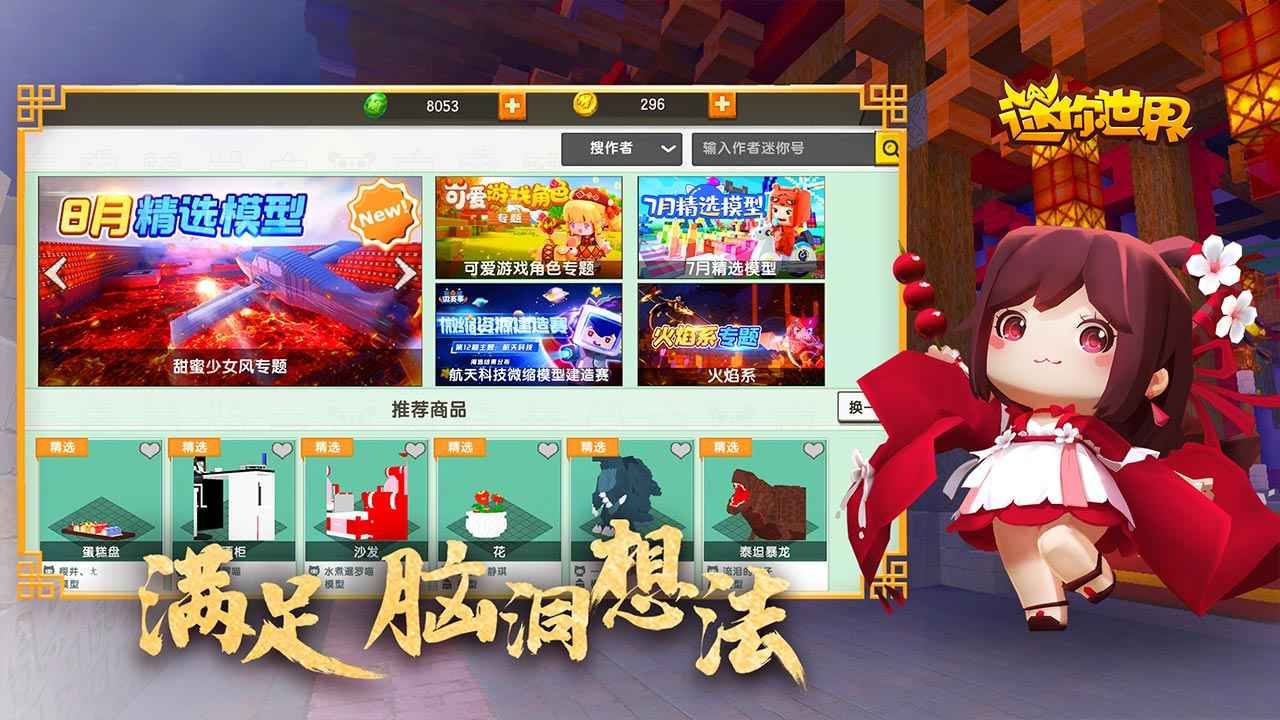 迷你世界下载最新版,迷你世界下载最新版，探索无限乐趣的新篇章，迷你世界下载最新版，开启无限乐趣新篇章的探索之旅