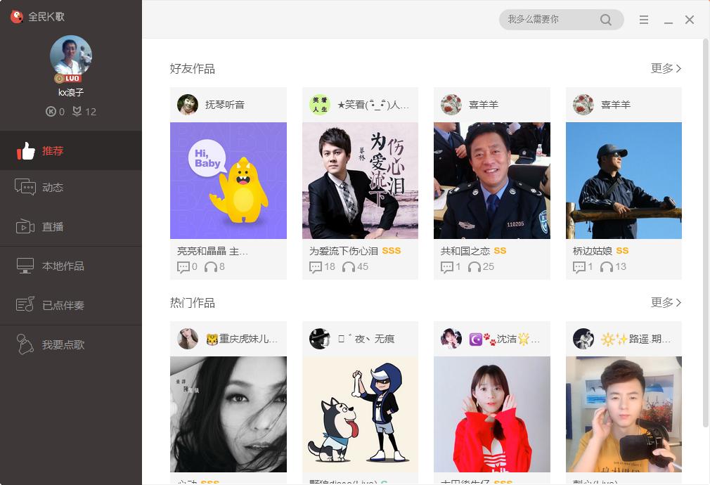 下载k歌全民k歌最新版,下载K歌全民K歌最新版，开启你的音乐人生新篇章，下载K歌全民K歌最新版，开启音乐人生新篇章