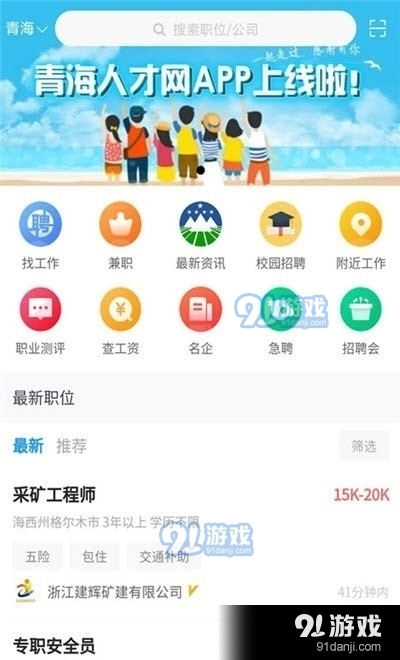 最新人才网,最新人才网，探索人才世界的无限可能，最新人才网，探索人才世界的无限潜能
